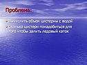 Проблема: