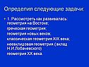 Задачи