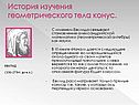 История изучения