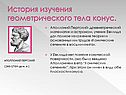 Аполлоний Пергский