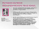 Архимед