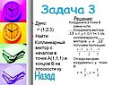 Координата