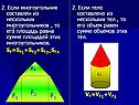 Многоугольник