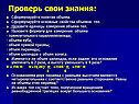 Понятие объема