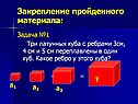 Три латунных куба