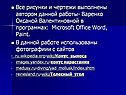Рисунки и чертежи