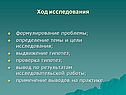 Формулирование проблемы