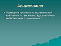 Примеры из практической деятельности