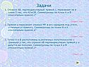 Прямая