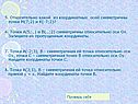 Пропущенные координаты
