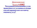 Чему равна сумма внешних углов правильного n- угольника