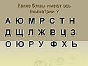 А ю м р с т н д щ л ж в ц з о ю р у ф х ь