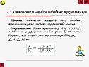 Отношение площадей подобных треугольников