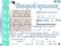 Общая сторона