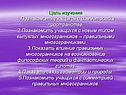 Цель изучения