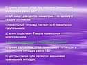 Сумма плоских углов при вершине правильного додекаэдра