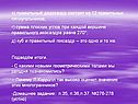 Правильный додекаэдр состоит из 12 правильных пятиугольников