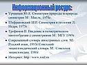 Информационный ресурс