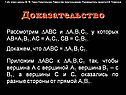 Доказательство