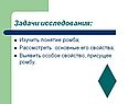 Задачи исследования: