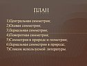 План