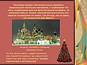 Панораму города с белокаменными церквями, сверкающими золотыми