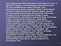 Правильные многогранники