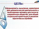 Мышление