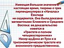 Доказательство