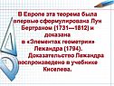 Теорема