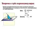 Прямая