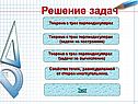 Задачи на построение