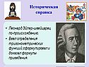 Историческая справка