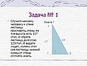 Задача № 1