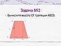Задача №2
