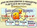 Введение в стереометрию