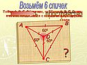 Плоскость