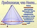 Предположим, что некто