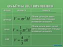 Фигура