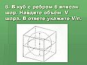 Куб
