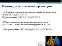 Радиус вписанной окружности