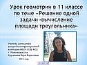 Решение одной задачи