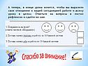 Спасибо за внимание