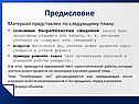Предисловие