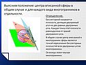 Выясним положение центра вписанной сферы в общем случае