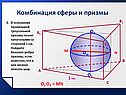 Найдите боковое ребро призмы