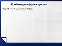 Из учебника Л.С.Атанасяна № 632