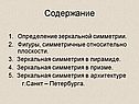 Содержание