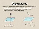 Определение