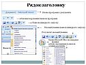 Рядок заголовку
